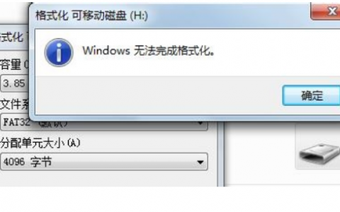 淺析無法格式化u盤的修復方案智慧硬軟件常見問題處理分享
